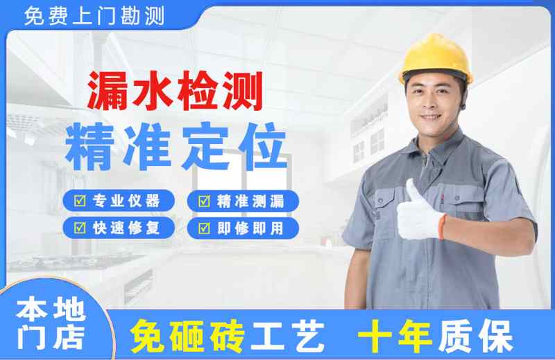 宾县漏水检测精准定位